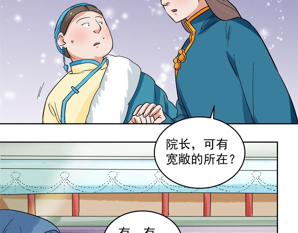 第135话 赌王之子（十一）