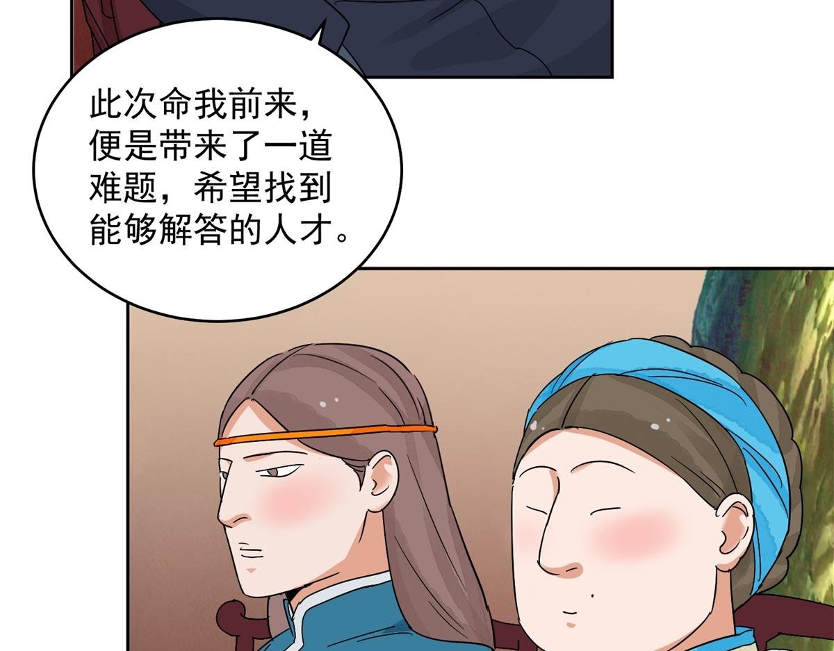 第136话 赌王之子（十二）