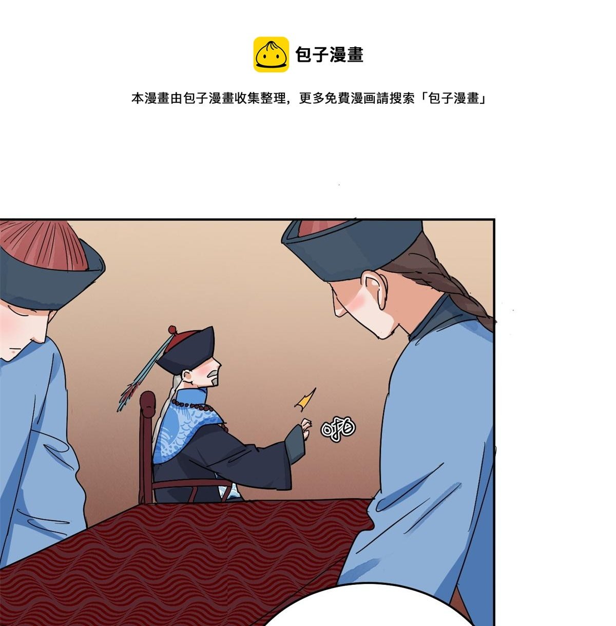 第136话 赌王之子（十二）