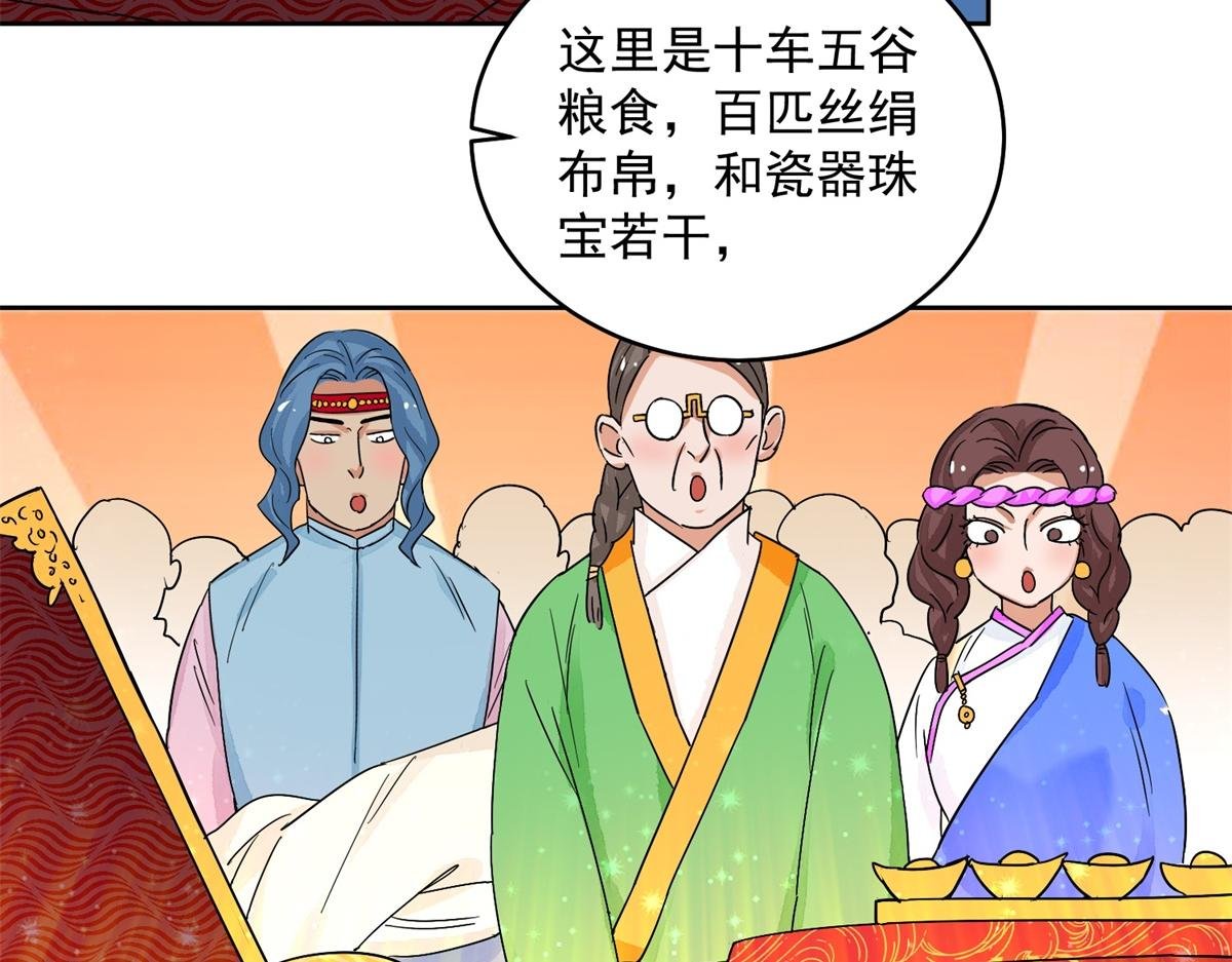 第136话 赌王之子（十二）