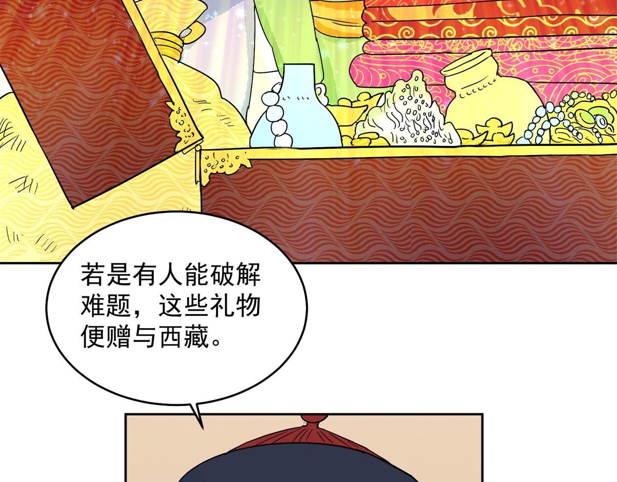 第136话 赌王之子（十二）