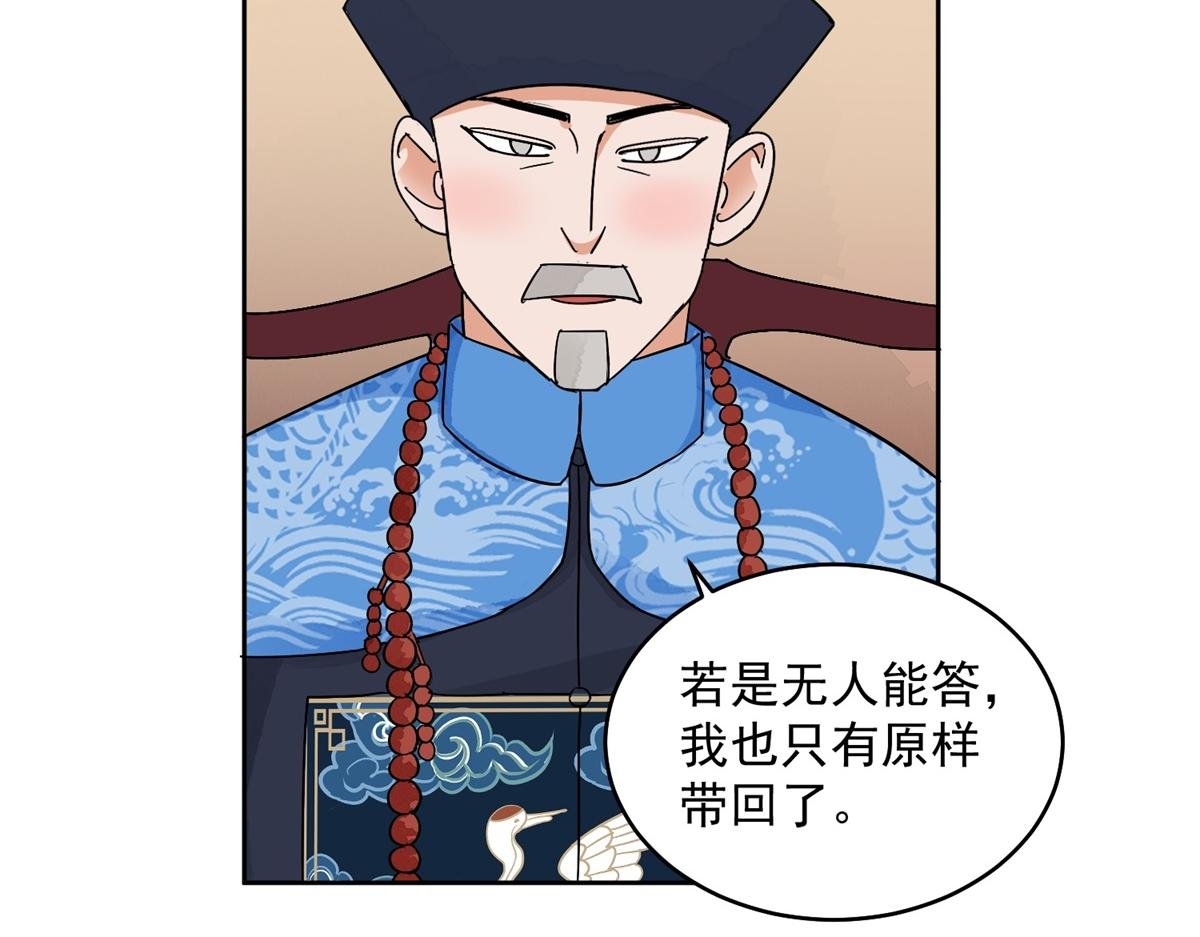 第136话 赌王之子（十二）