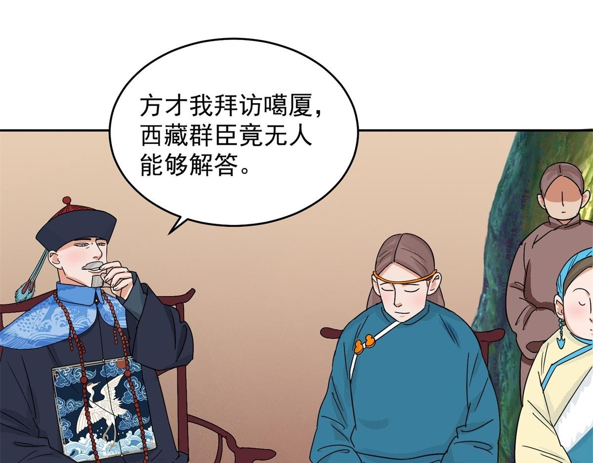 第136话 赌王之子（十二）