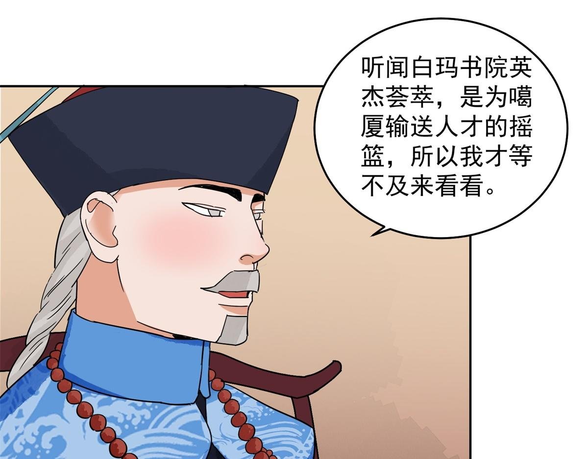 第136话 赌王之子（十二）