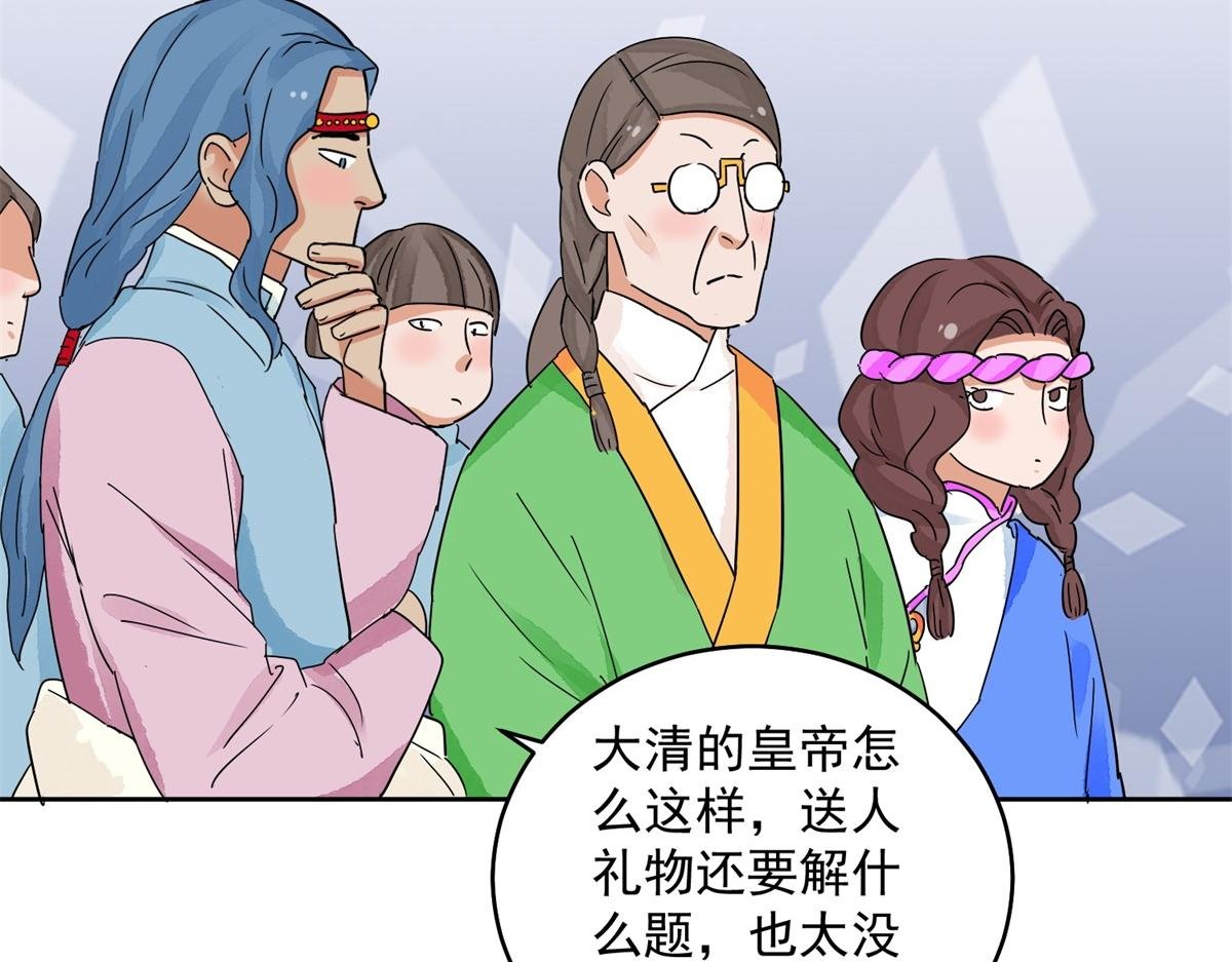 第136话 赌王之子（十二）