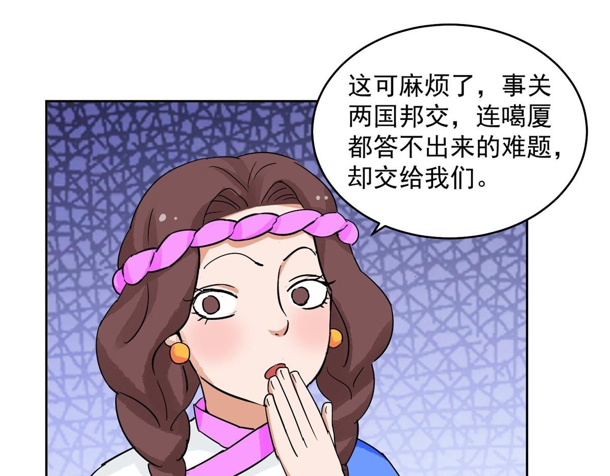 第136话 赌王之子（十二）
