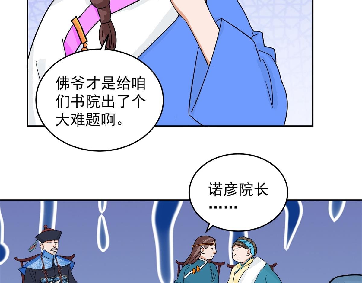 第136话 赌王之子（十二）
