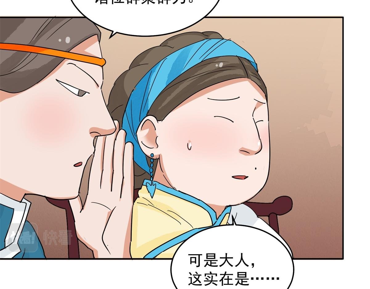 第136话 赌王之子（十二）