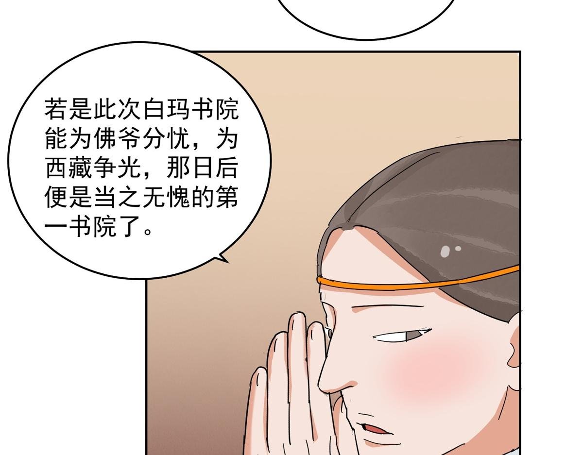 第136话 赌王之子（十二）