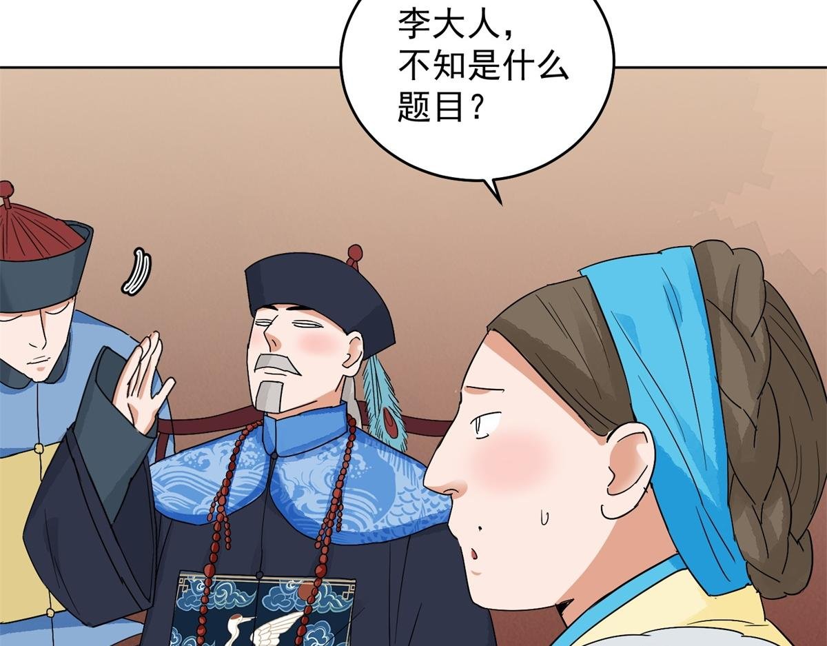 第136话 赌王之子（十二）