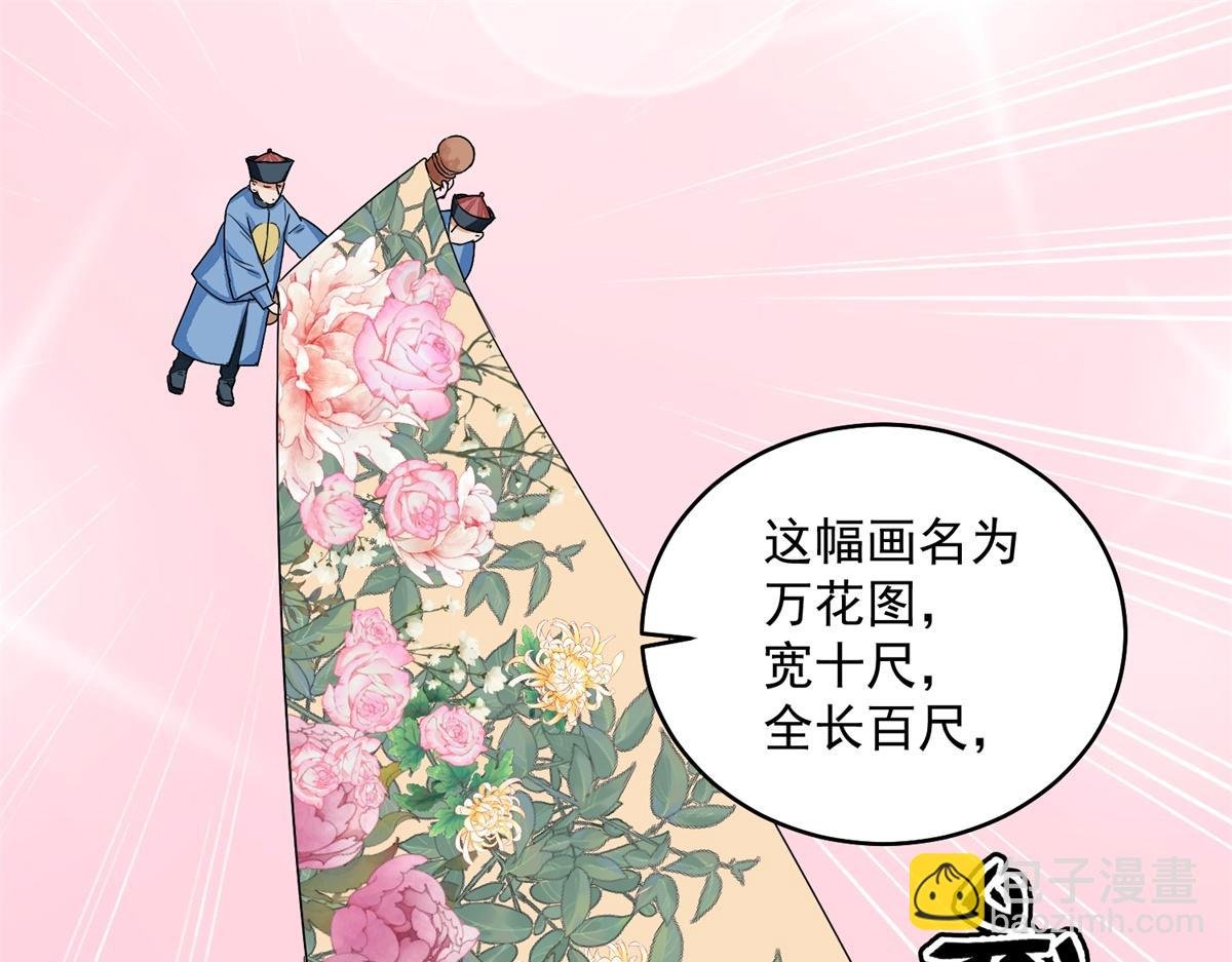 第136话 赌王之子（十二）