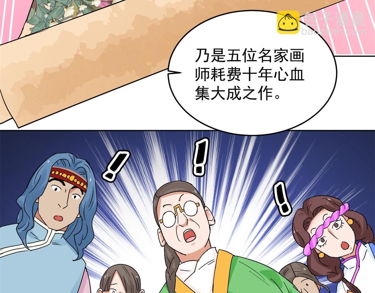 第136话 赌王之子（十二）