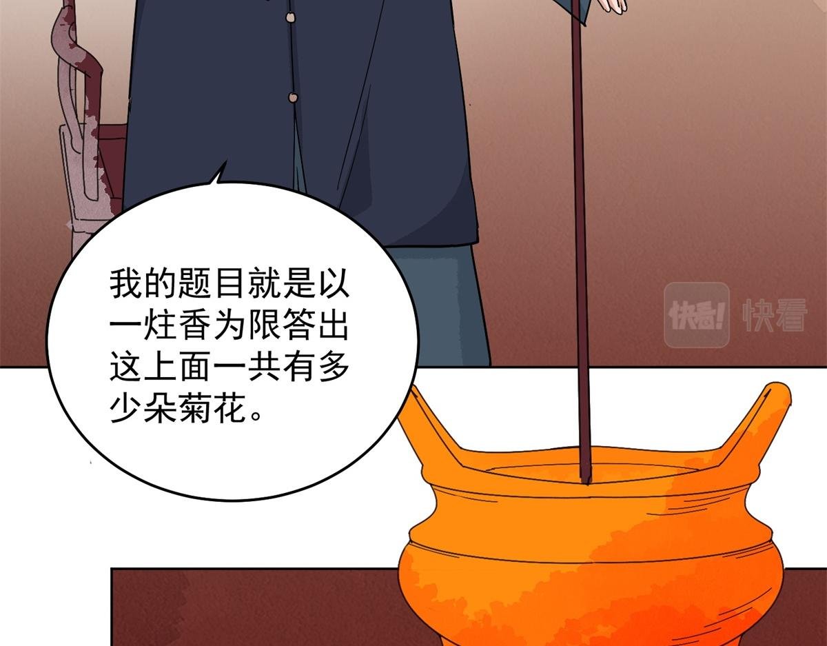 第136话 赌王之子（十二）