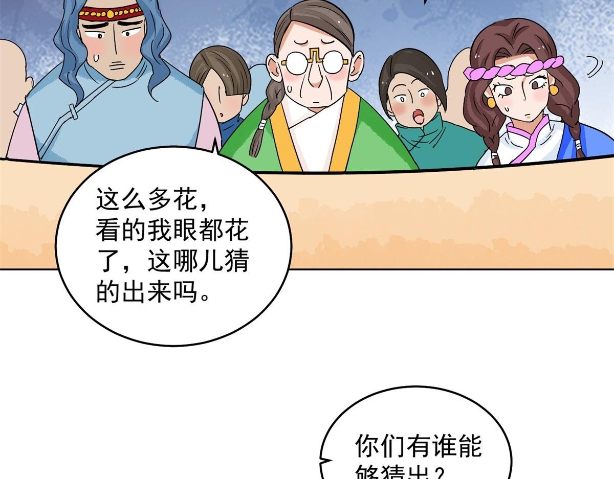 第136话 赌王之子（十二）