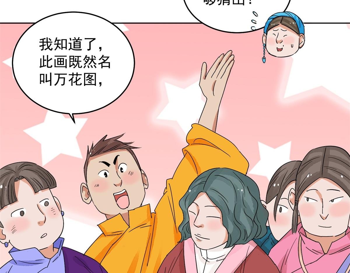 第136话 赌王之子（十二）