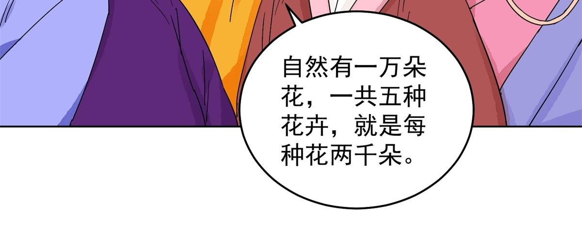 第136话 赌王之子（十二）