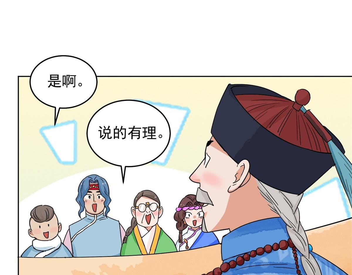 第136话 赌王之子（十二）