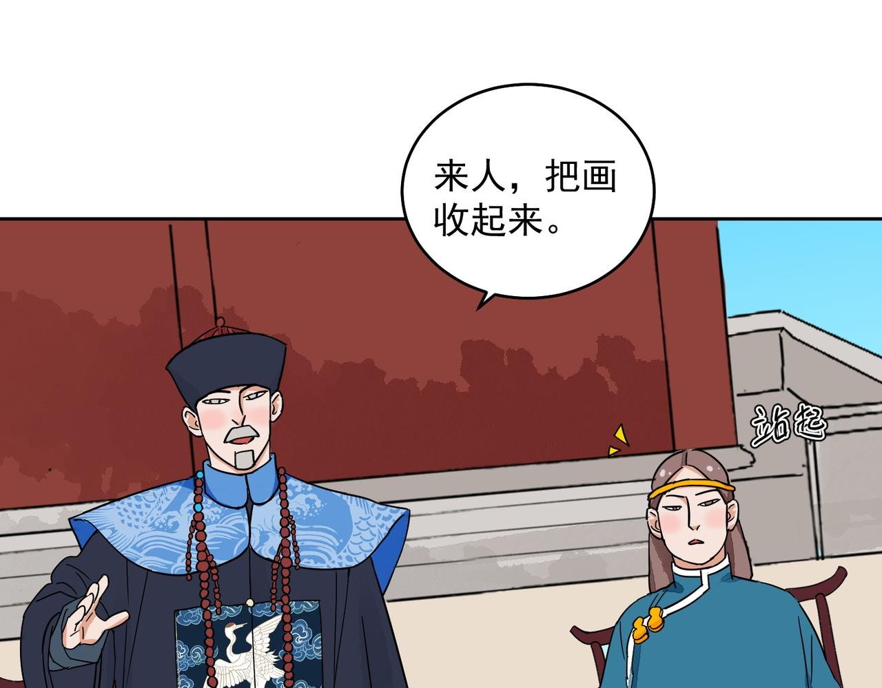 第137话 赌王之子（十三）