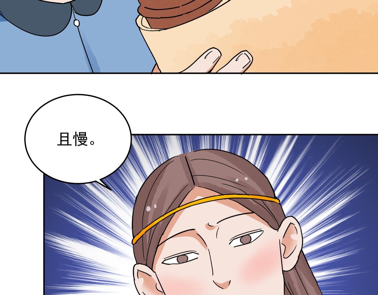 第137话 赌王之子（十三）