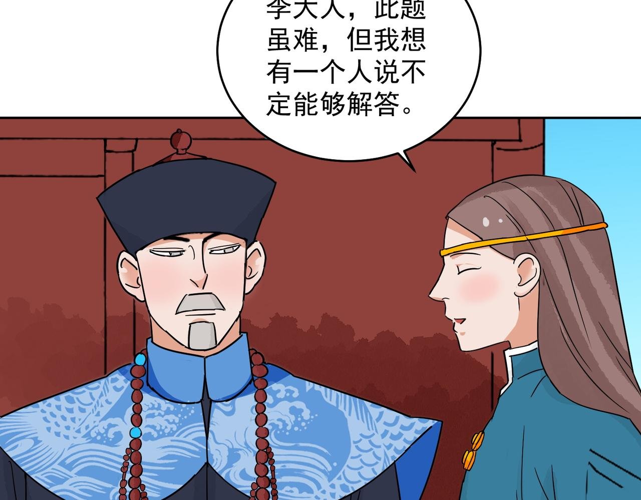 第137话 赌王之子（十三）