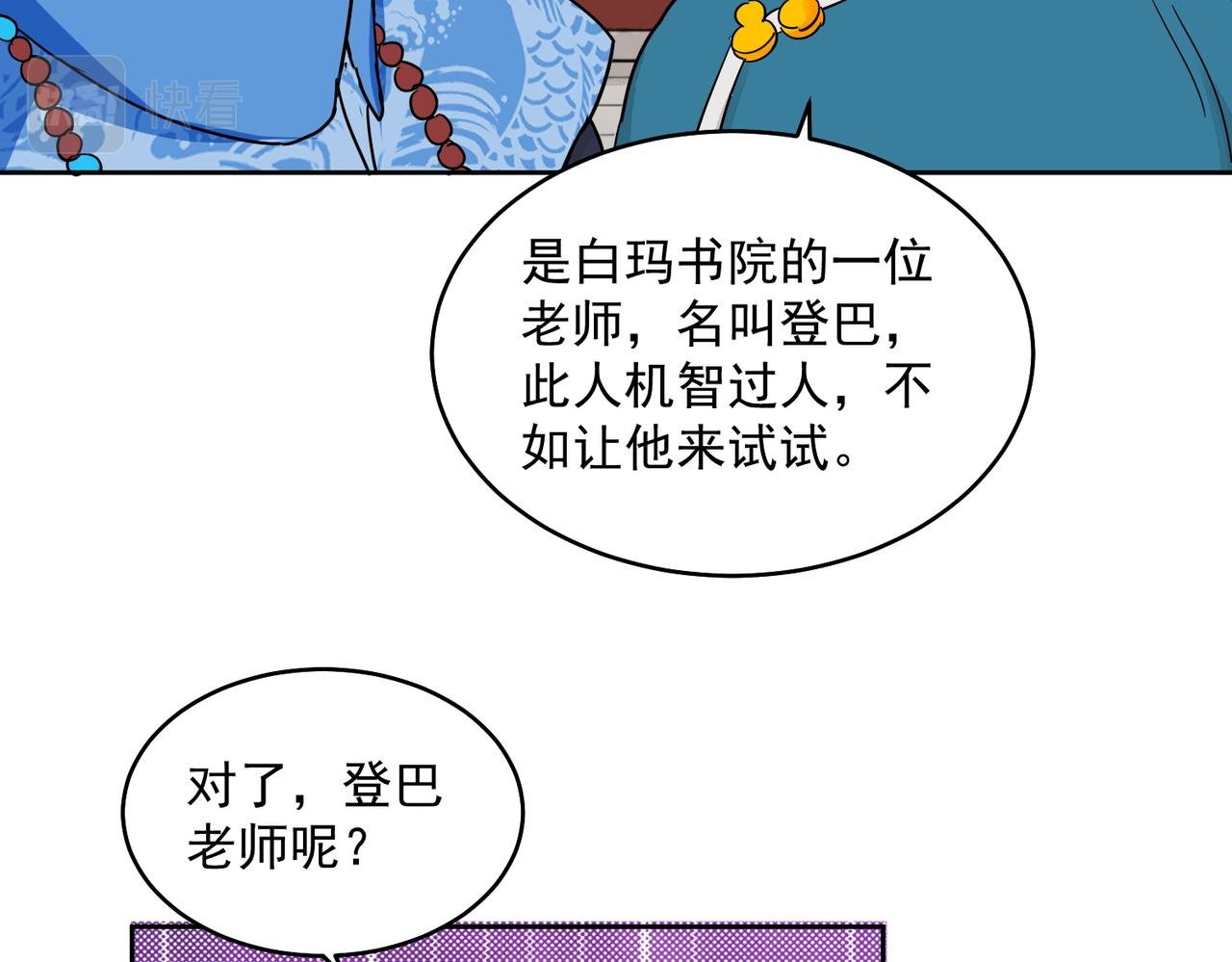 第137话 赌王之子（十三）