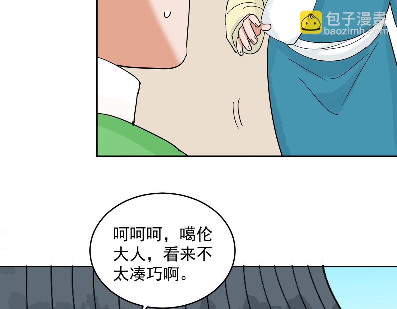 第137话 赌王之子（十三）