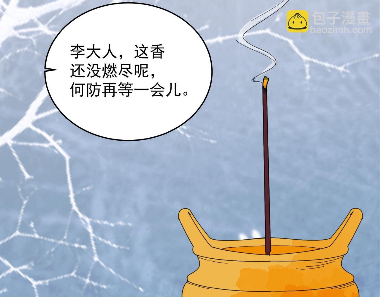 第137话 赌王之子（十三）