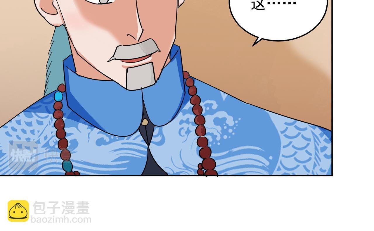 第137话 赌王之子（十三）