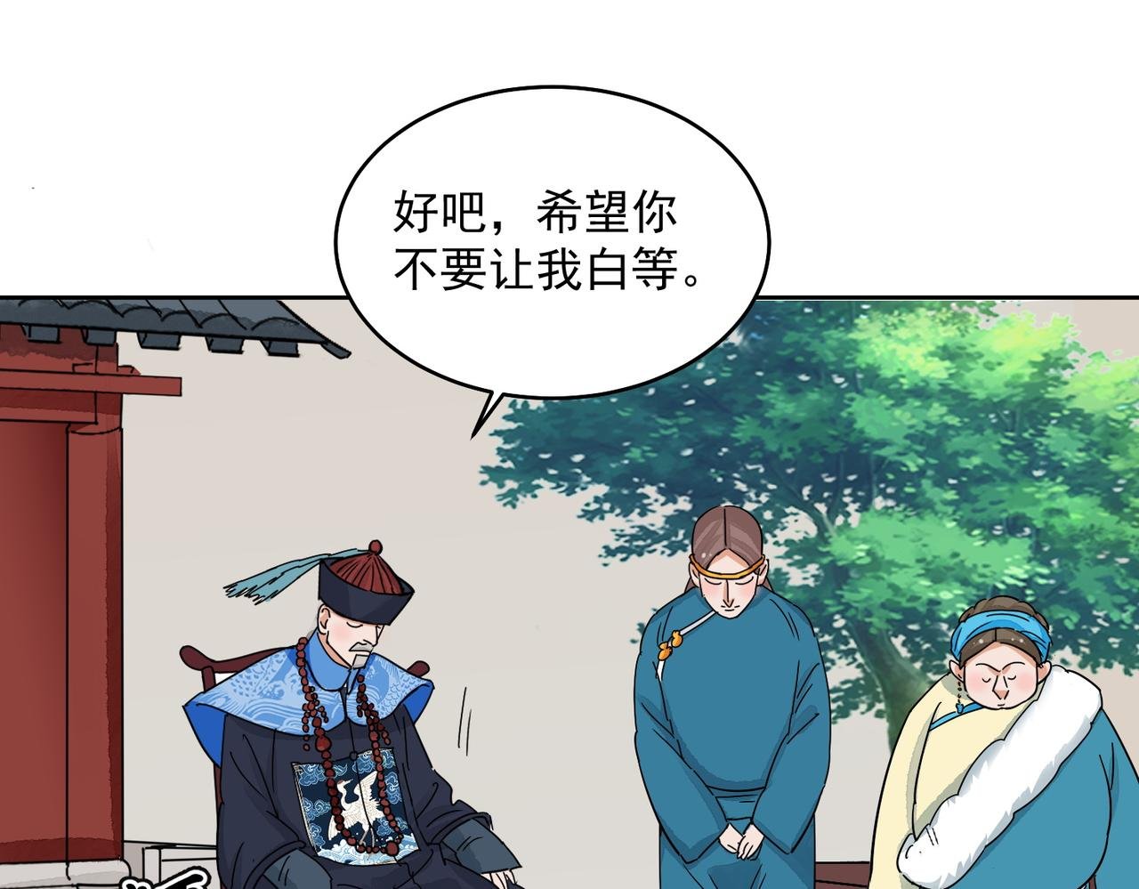 第137话 赌王之子（十三）