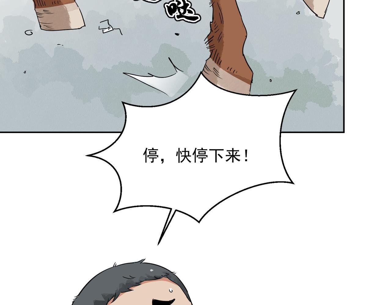 第137话 赌王之子（十三）