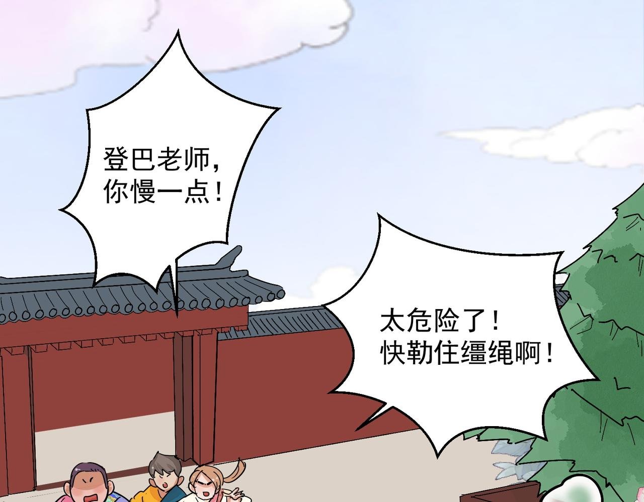 第137话 赌王之子（十三）