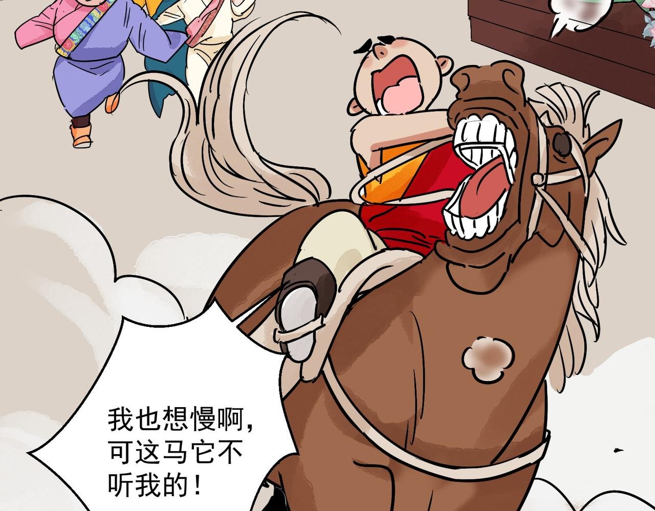 第137话 赌王之子（十三）