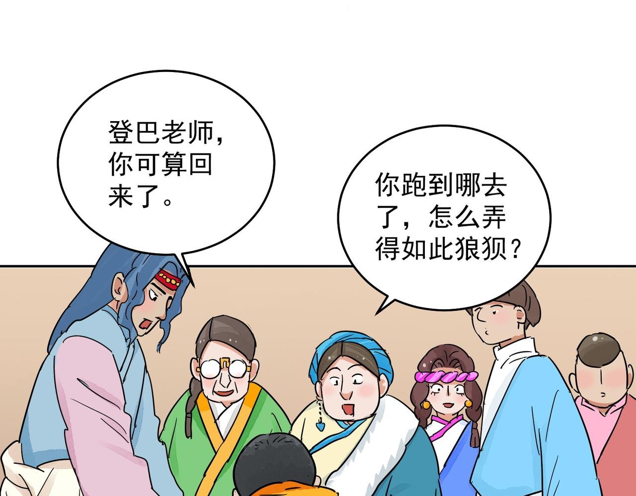 第137话 赌王之子（十三）
