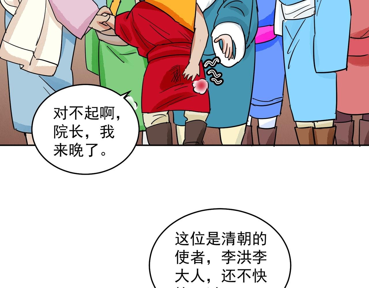 第137话 赌王之子（十三）