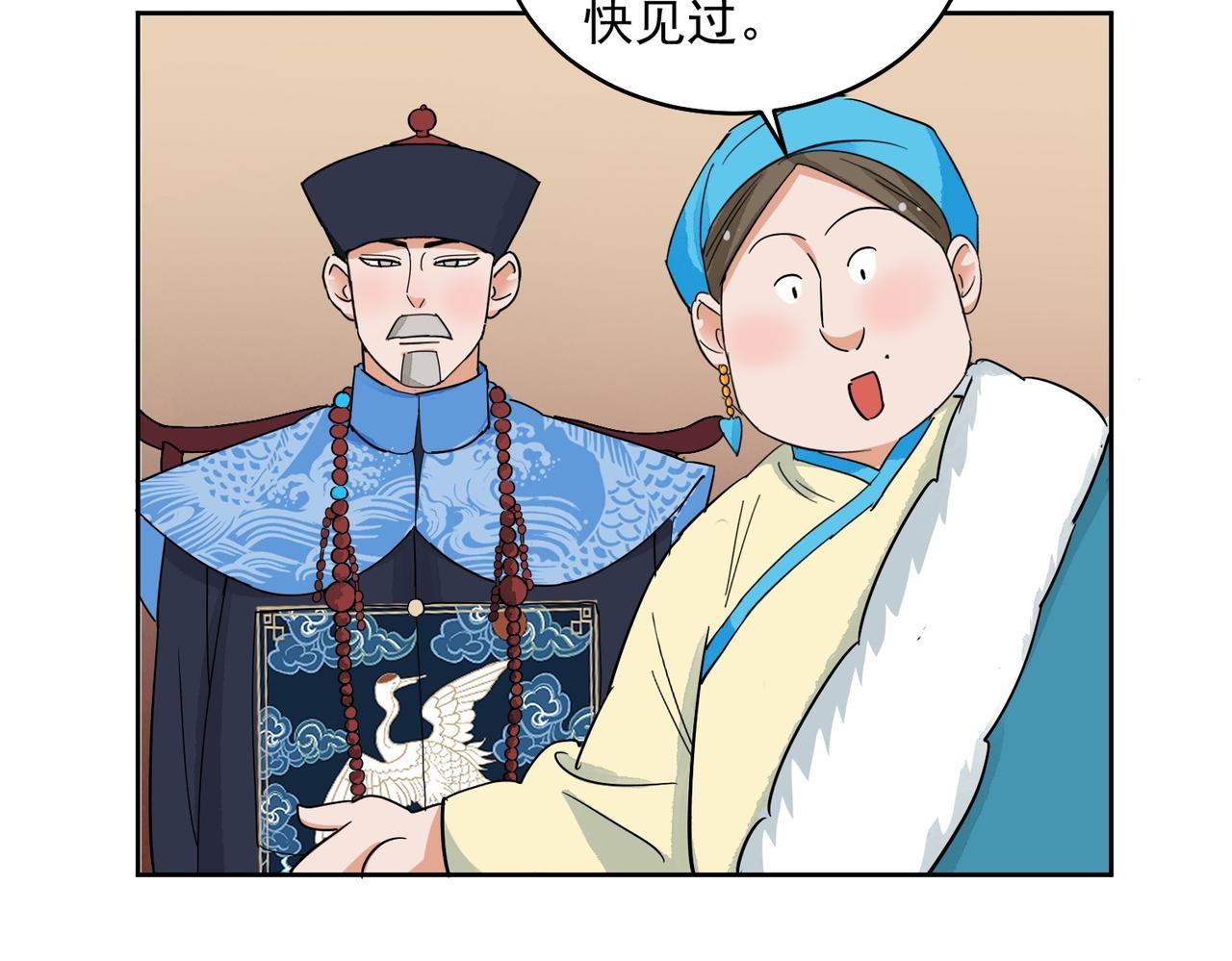 第137话 赌王之子（十三）