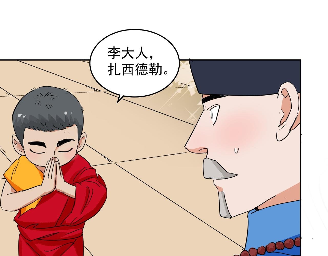 第137话 赌王之子（十三）