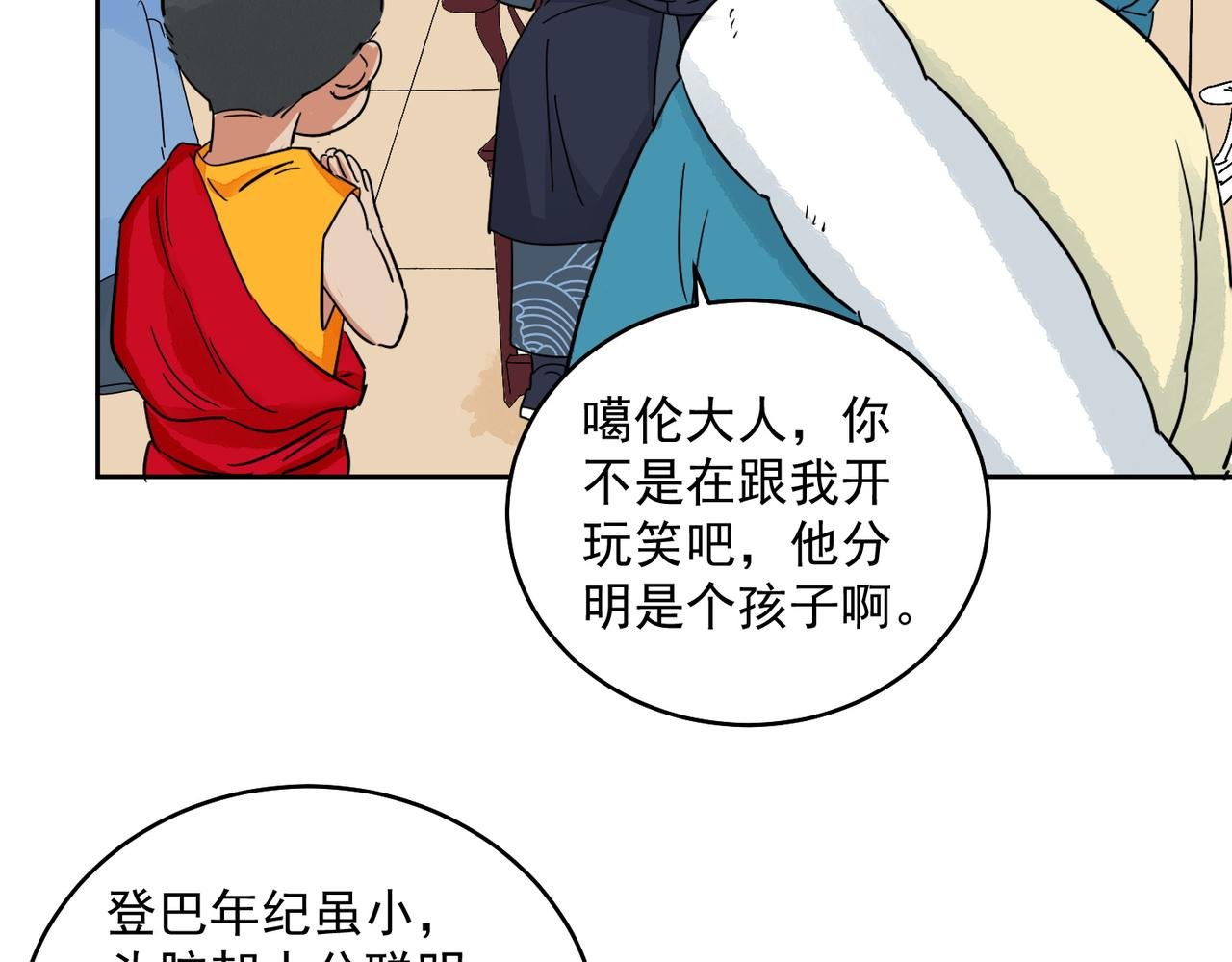 第137话 赌王之子（十三）