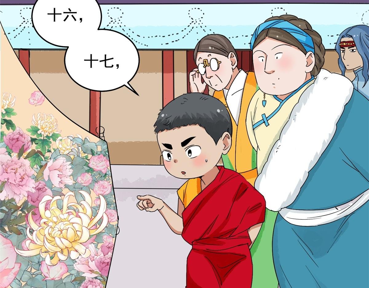 第138话 赌王之子（十四）