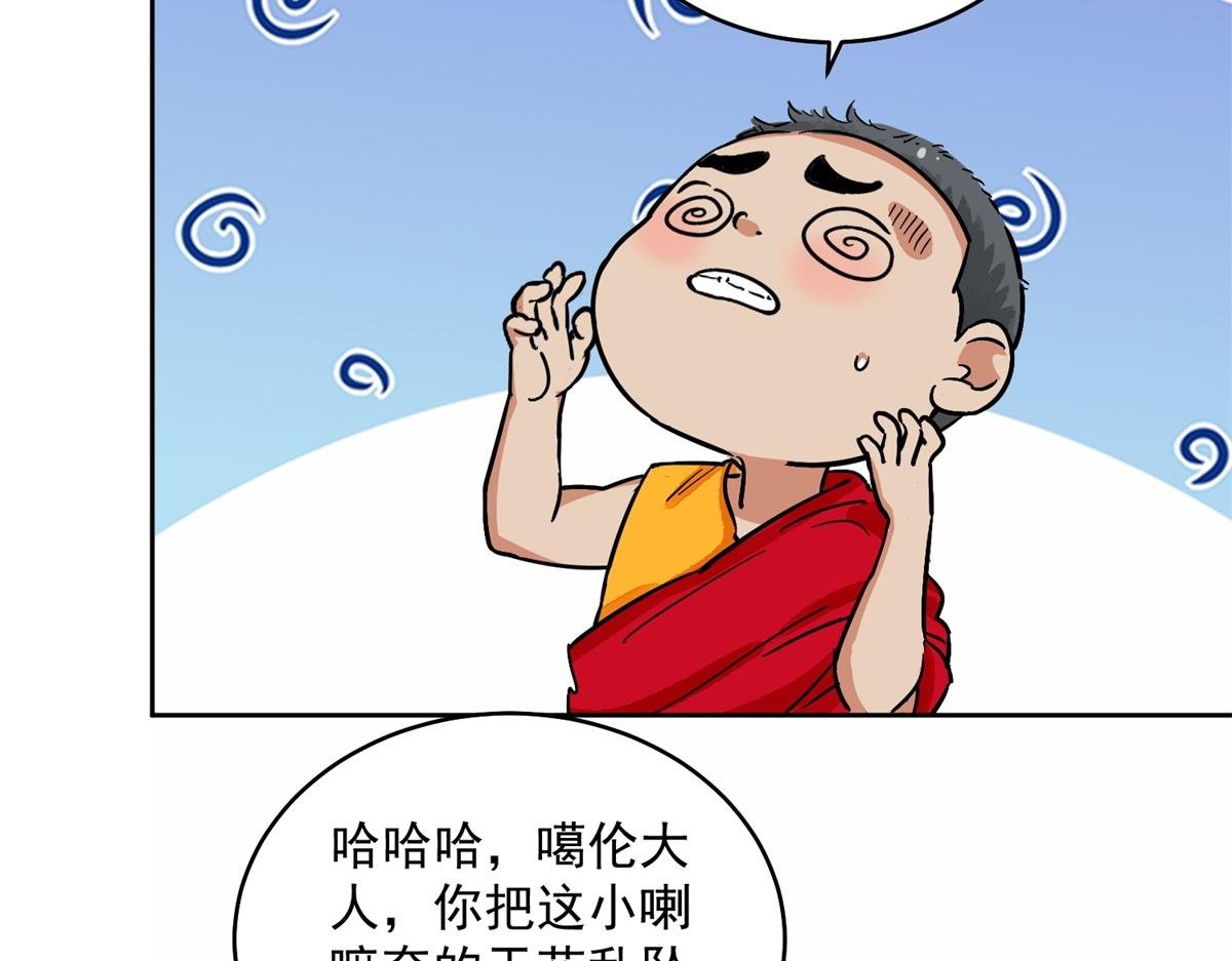 第138话 赌王之子（十四）