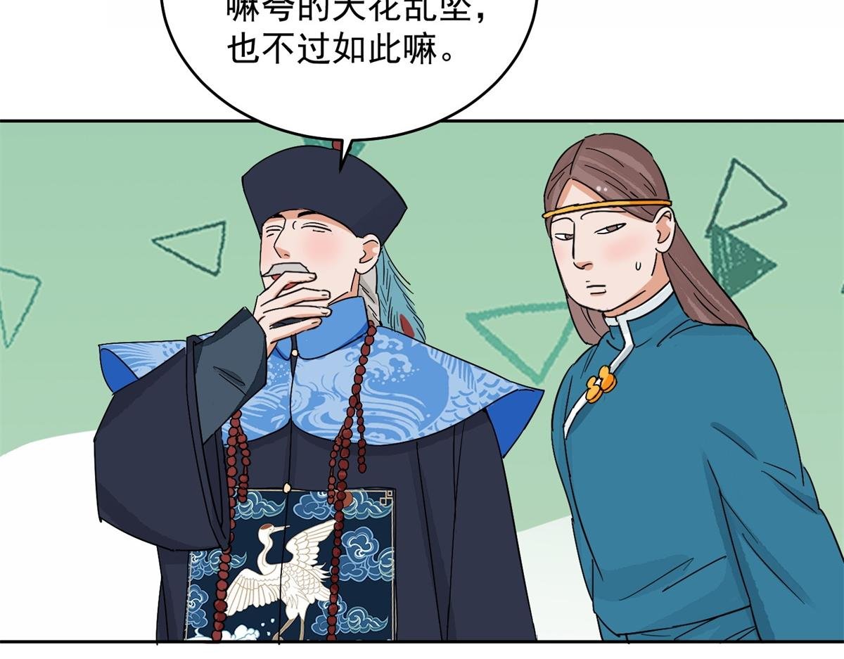 第138话 赌王之子（十四）