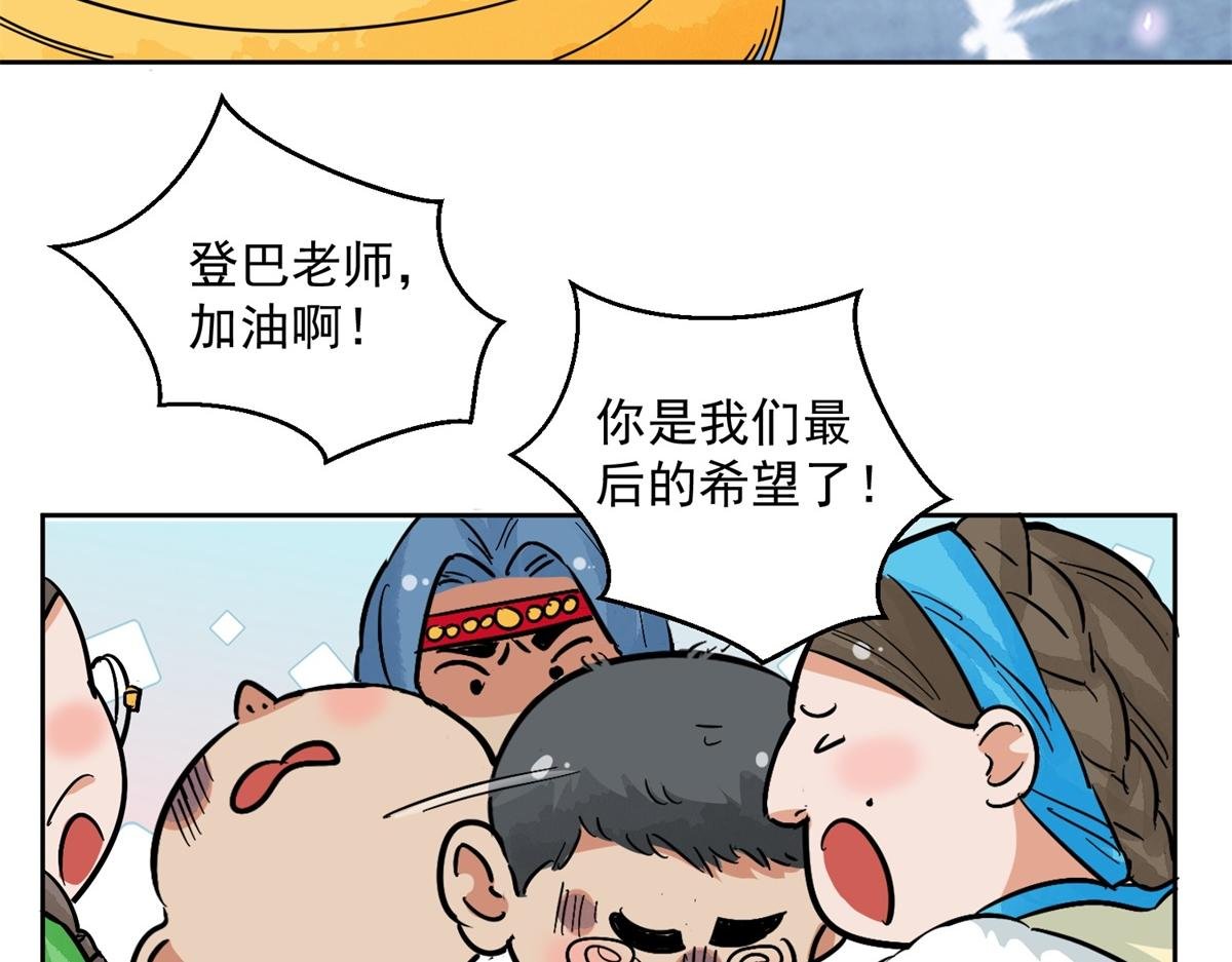 第138话 赌王之子（十四）