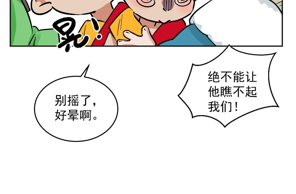 第138话 赌王之子（十四）