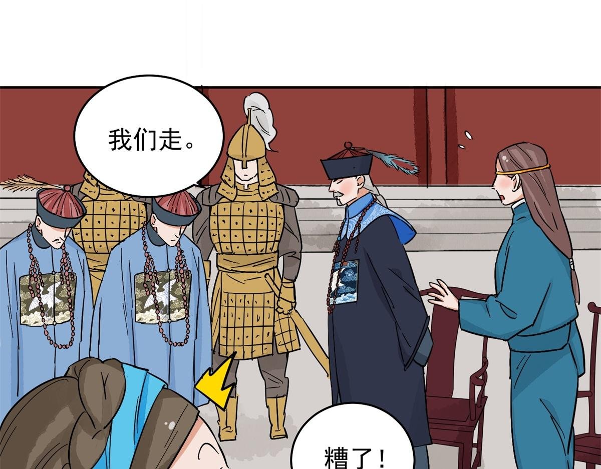 第138话 赌王之子（十四）