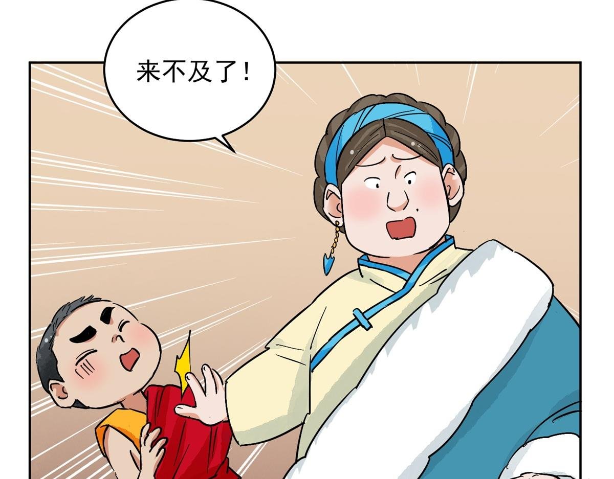 第138话 赌王之子（十四）