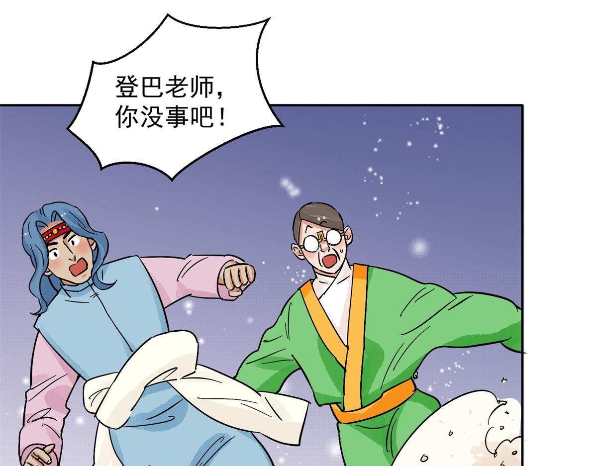 第138话 赌王之子（十四）