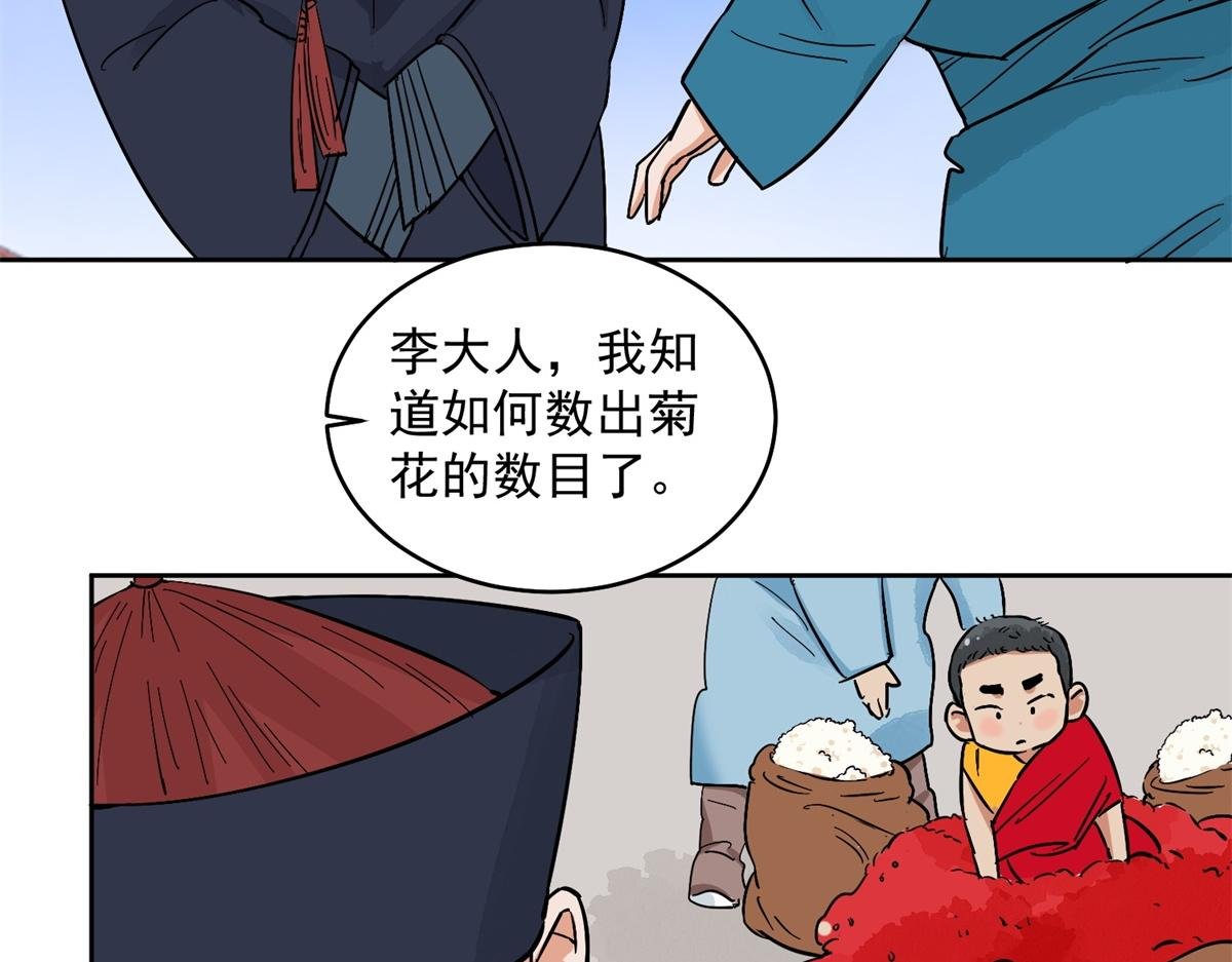 第138话 赌王之子（十四）