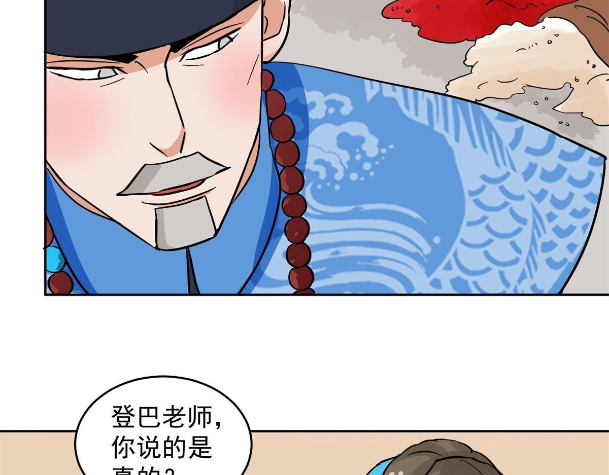 第138话 赌王之子（十四）