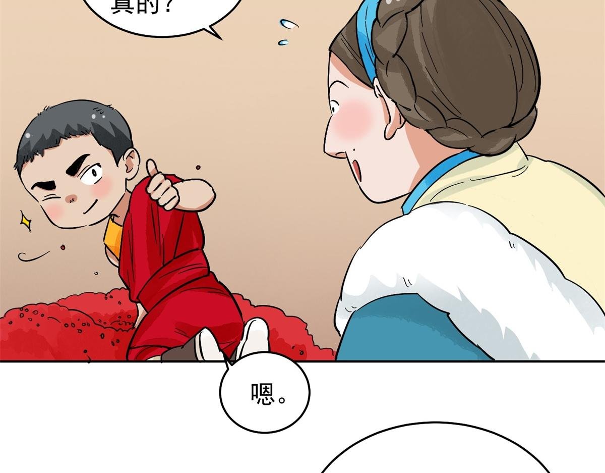 第138话 赌王之子（十四）