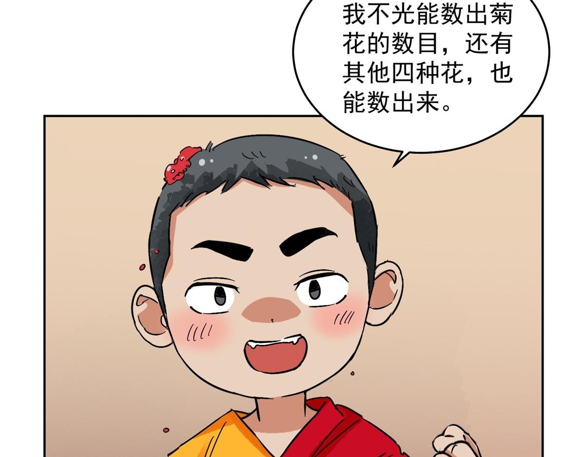 第138话 赌王之子（十四）