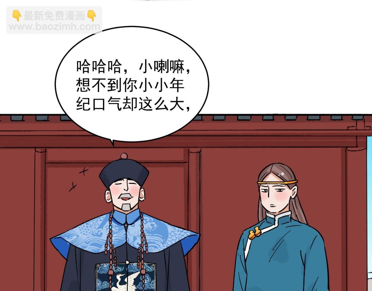 第138话 赌王之子（十四）